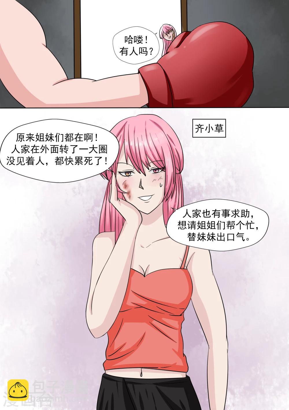 第21话 暴力女王2女人帮-第21话