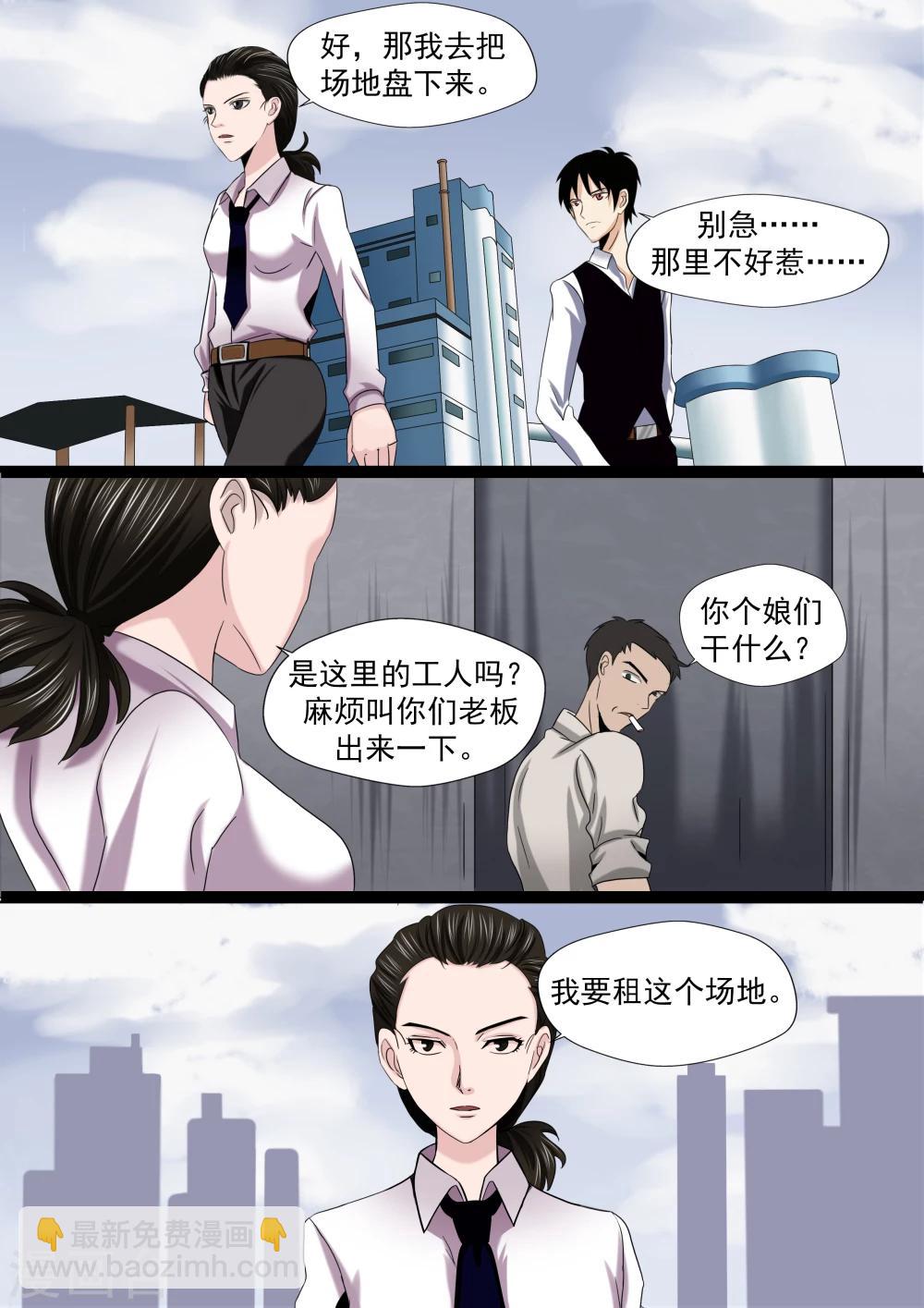 第23话 暴力女王4钢铁城-第23话