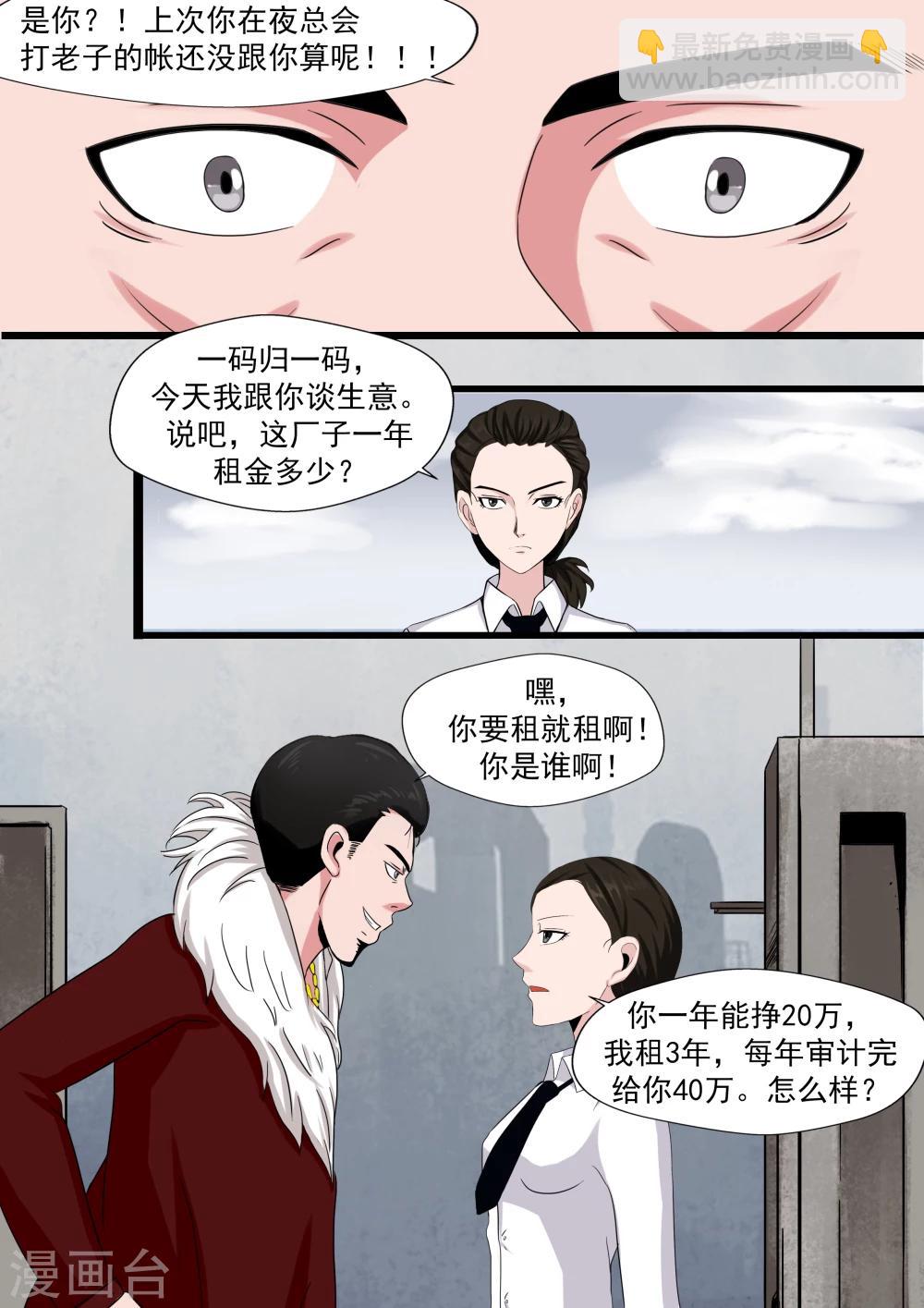 第23话 暴力女王4钢铁城-第23话