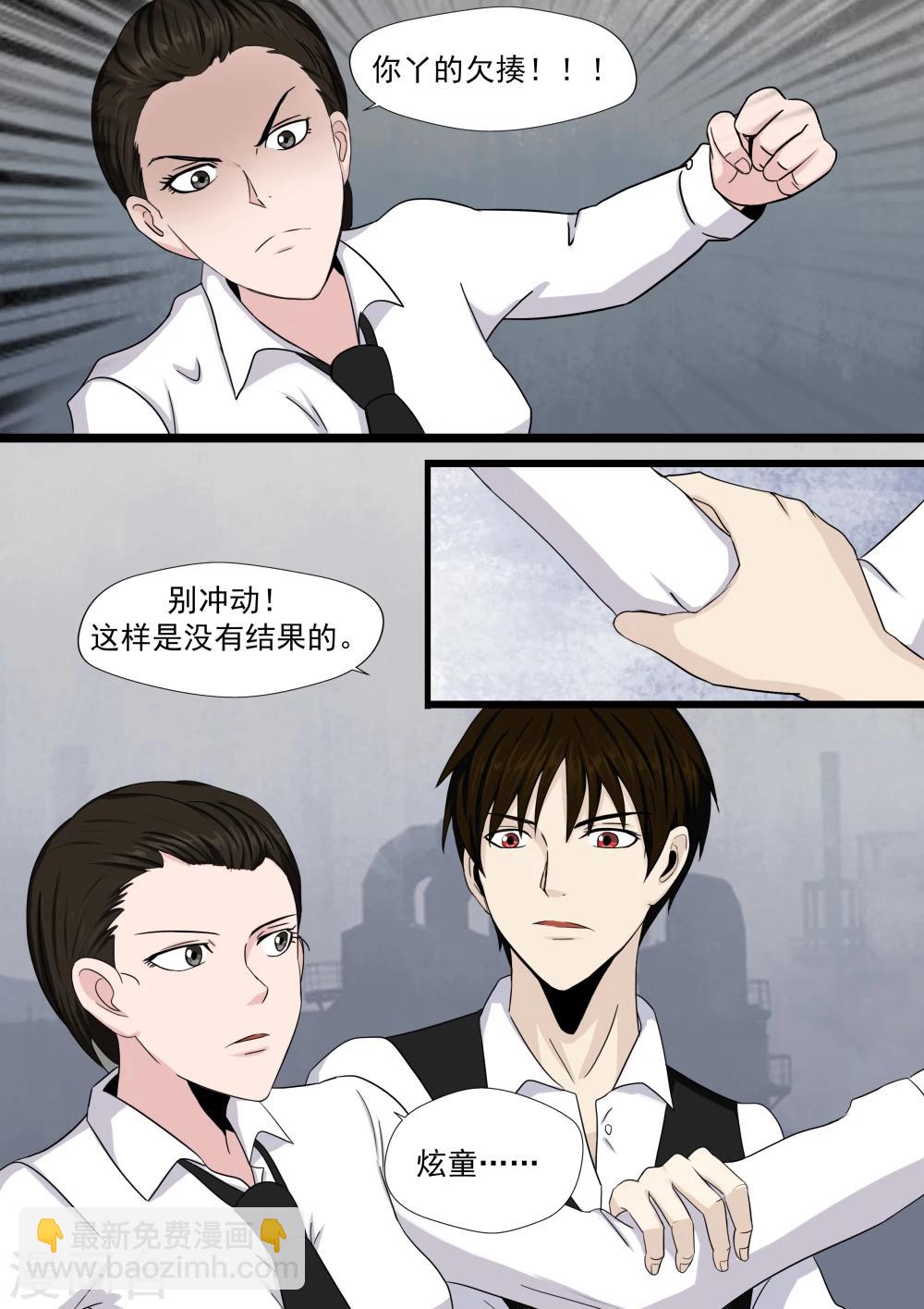 第23话 暴力女王4钢铁城-第23话