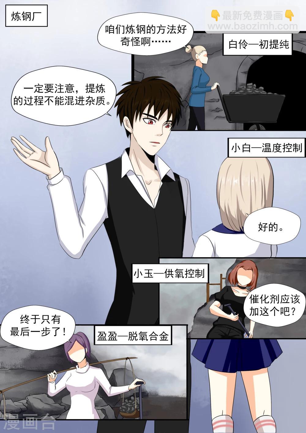 第23话 暴力女王4钢铁城-第23话