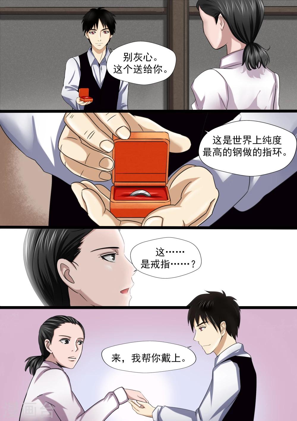 第23话 暴力女王4钢铁城-第23话