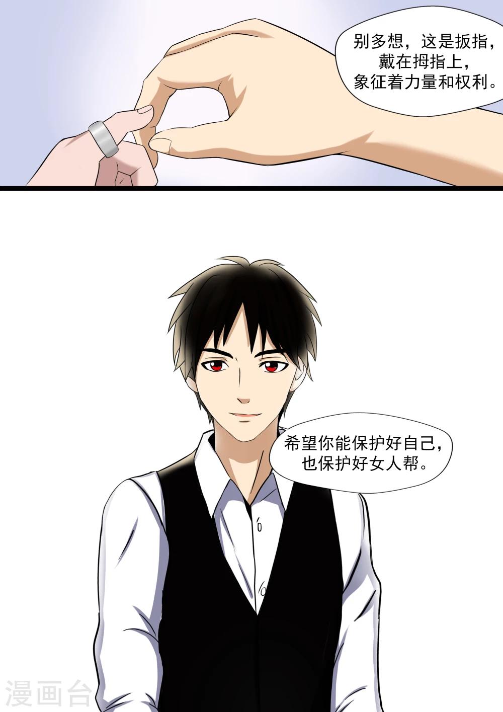 第23话 暴力女王4钢铁城-第23话