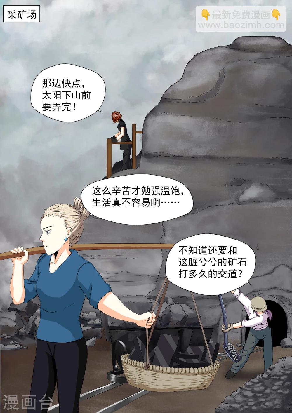 第23话 暴力女王4钢铁城-第23话