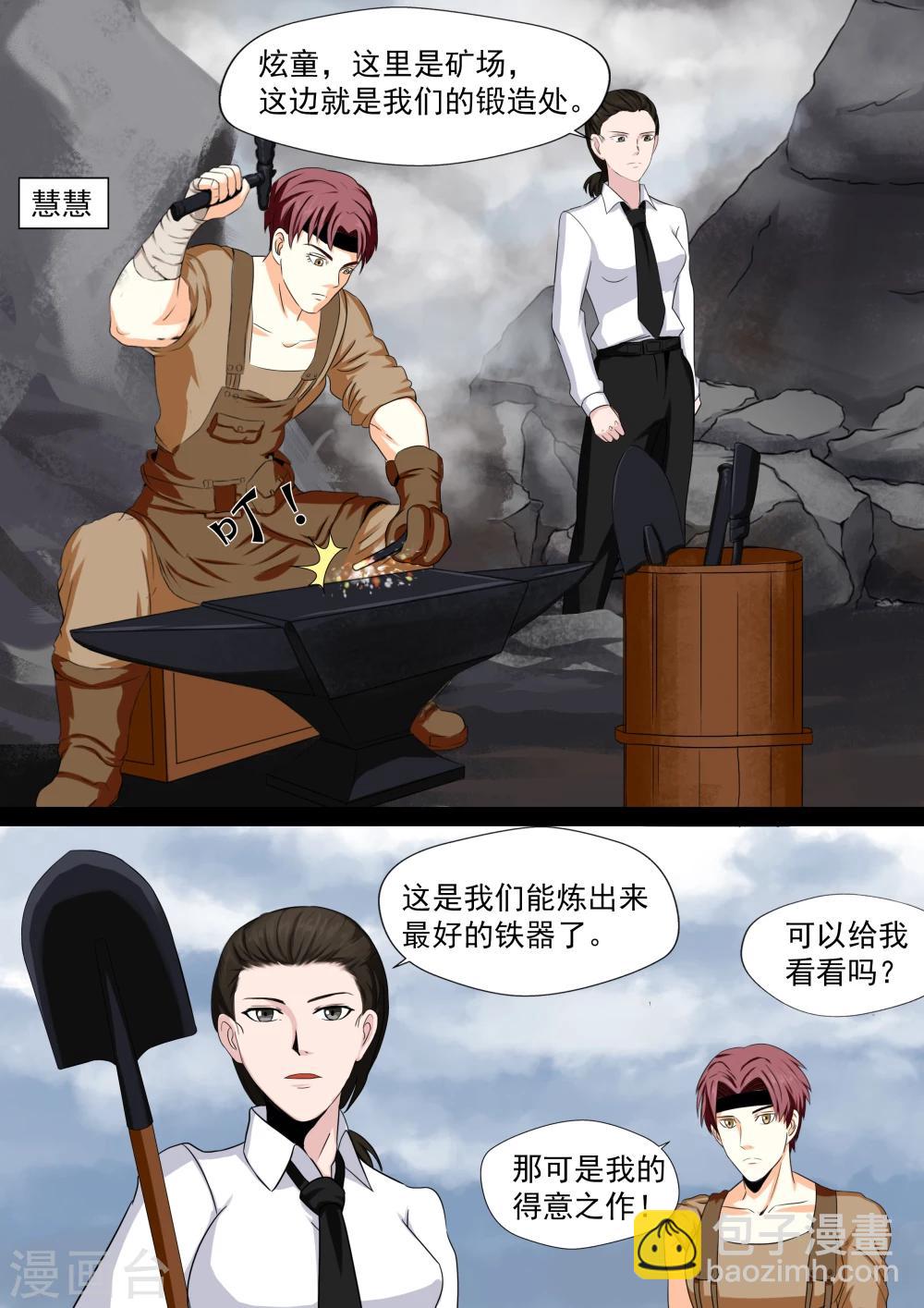 第23话 暴力女王4钢铁城-第23话