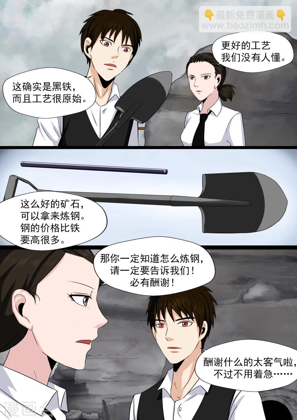 第23话 暴力女王4钢铁城-第23话