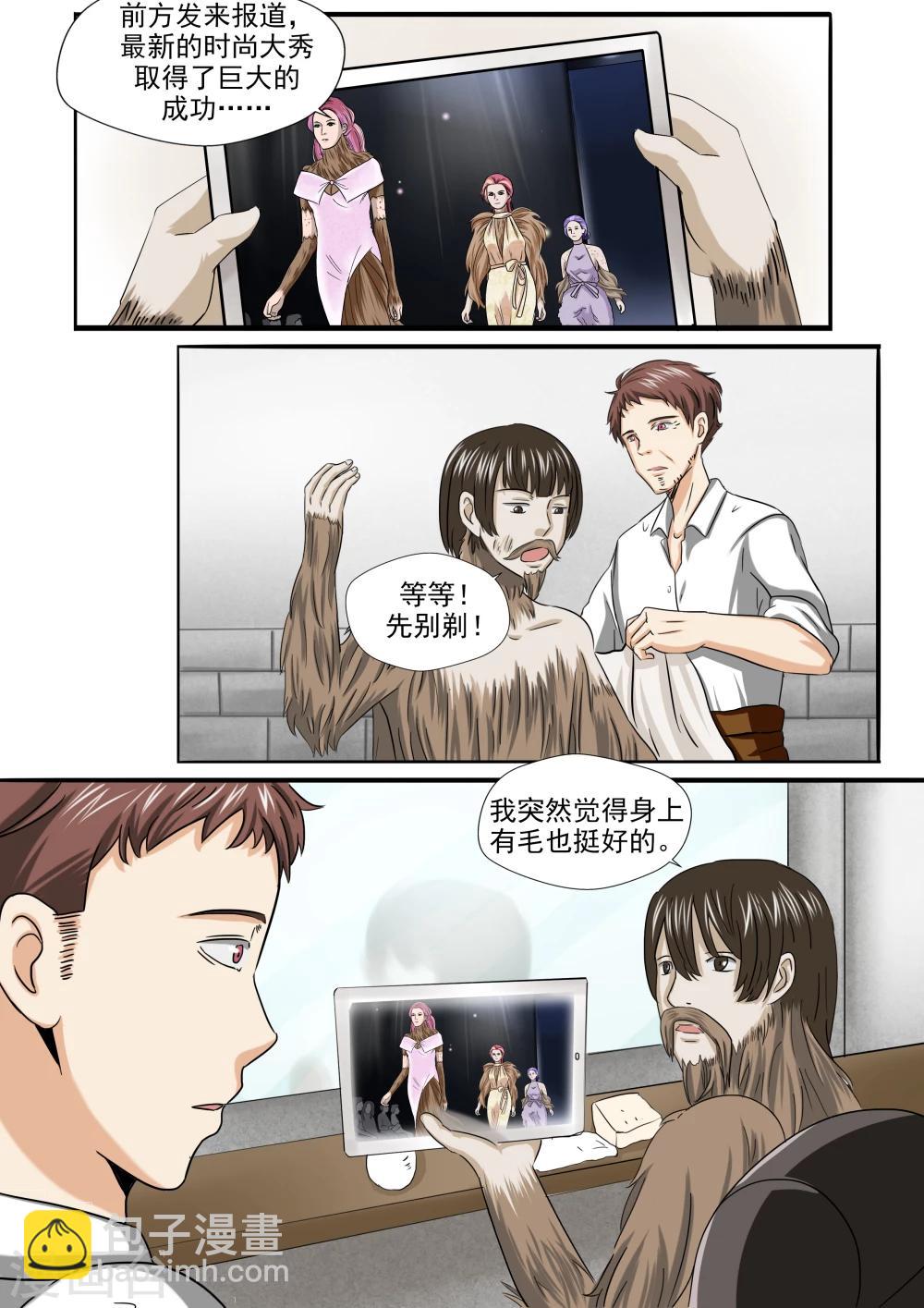 第25话 多毛症-第25话