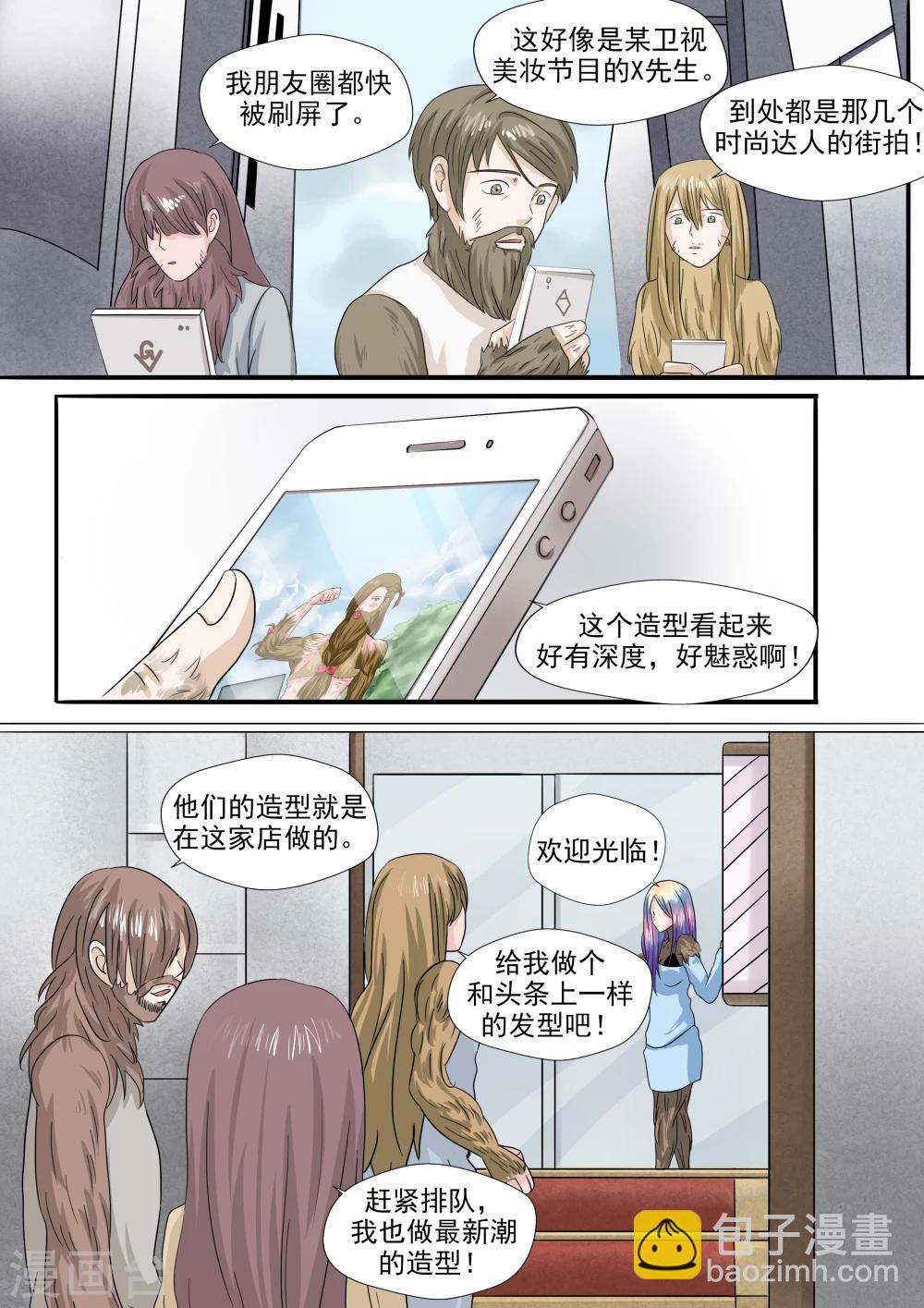 第25话 多毛症-第25话