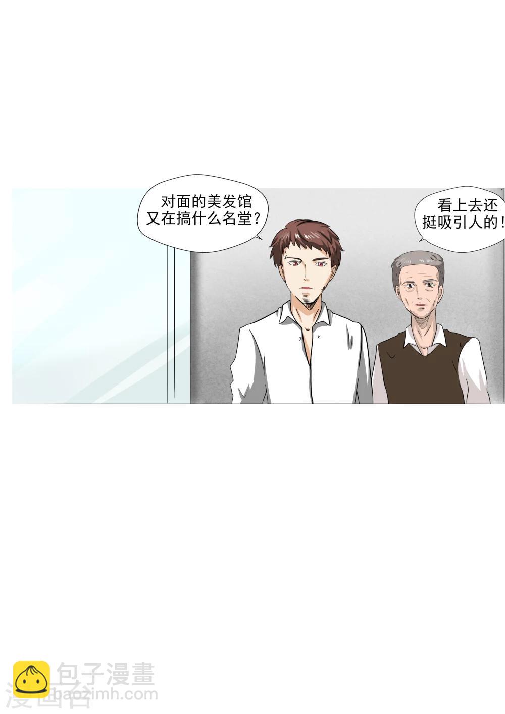 第25话 多毛症-第25话