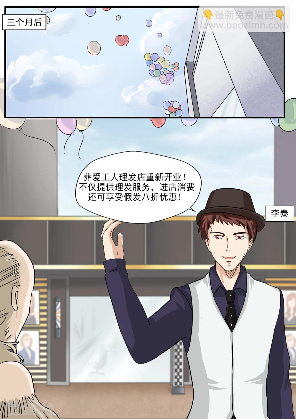 第25话 多毛症-第25话