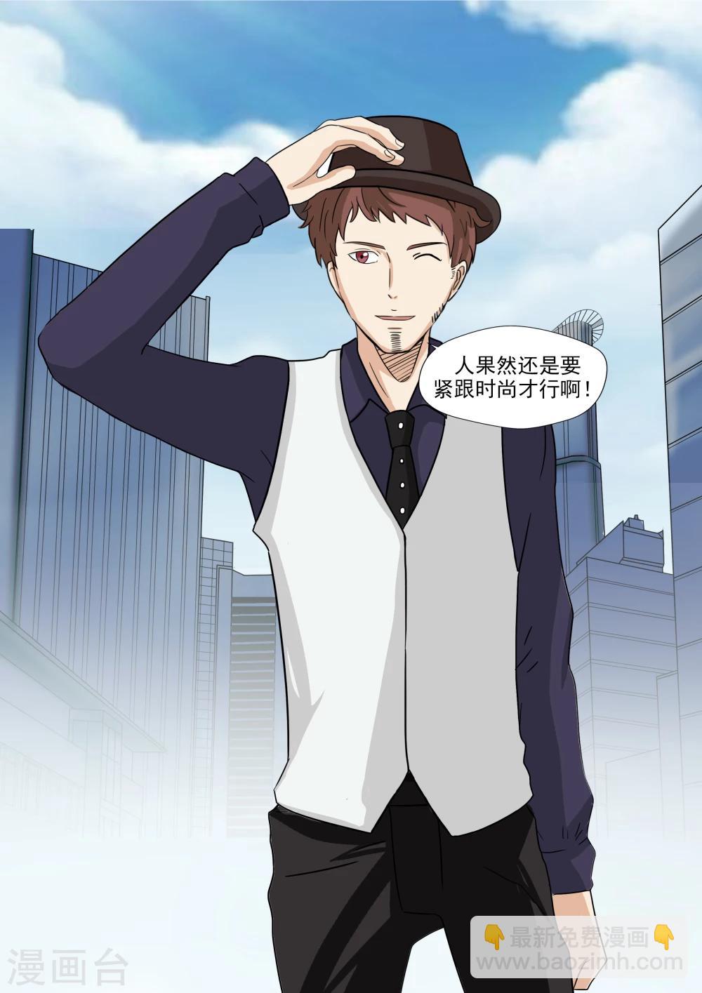 第25话 多毛症-第25话