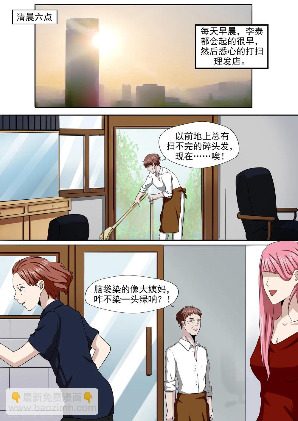 第25话 多毛症-第25话