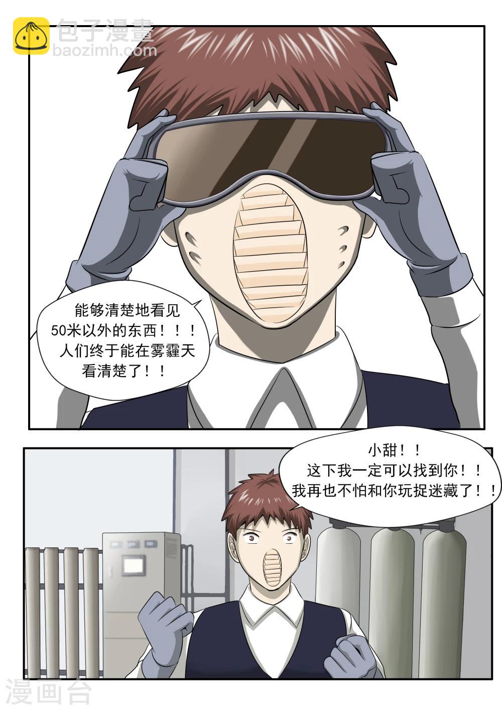 第27话 霾人-第27话