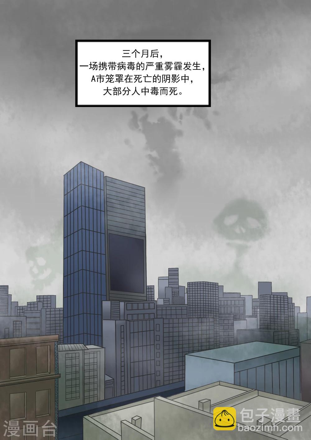 第27话 霾人-第27话