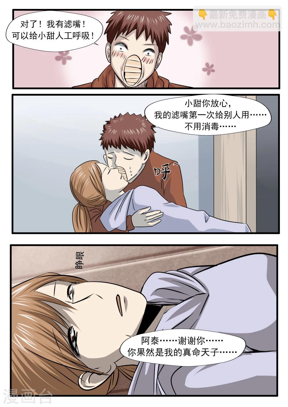 第27话 霾人-第27话