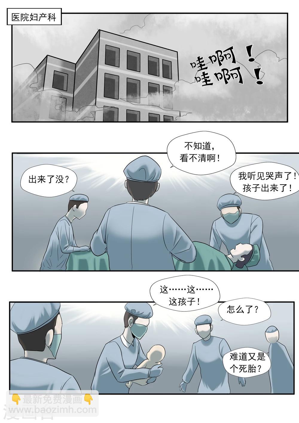 第27话 霾人-第27话