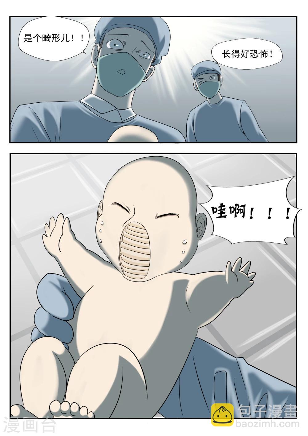 第27话 霾人-第27话