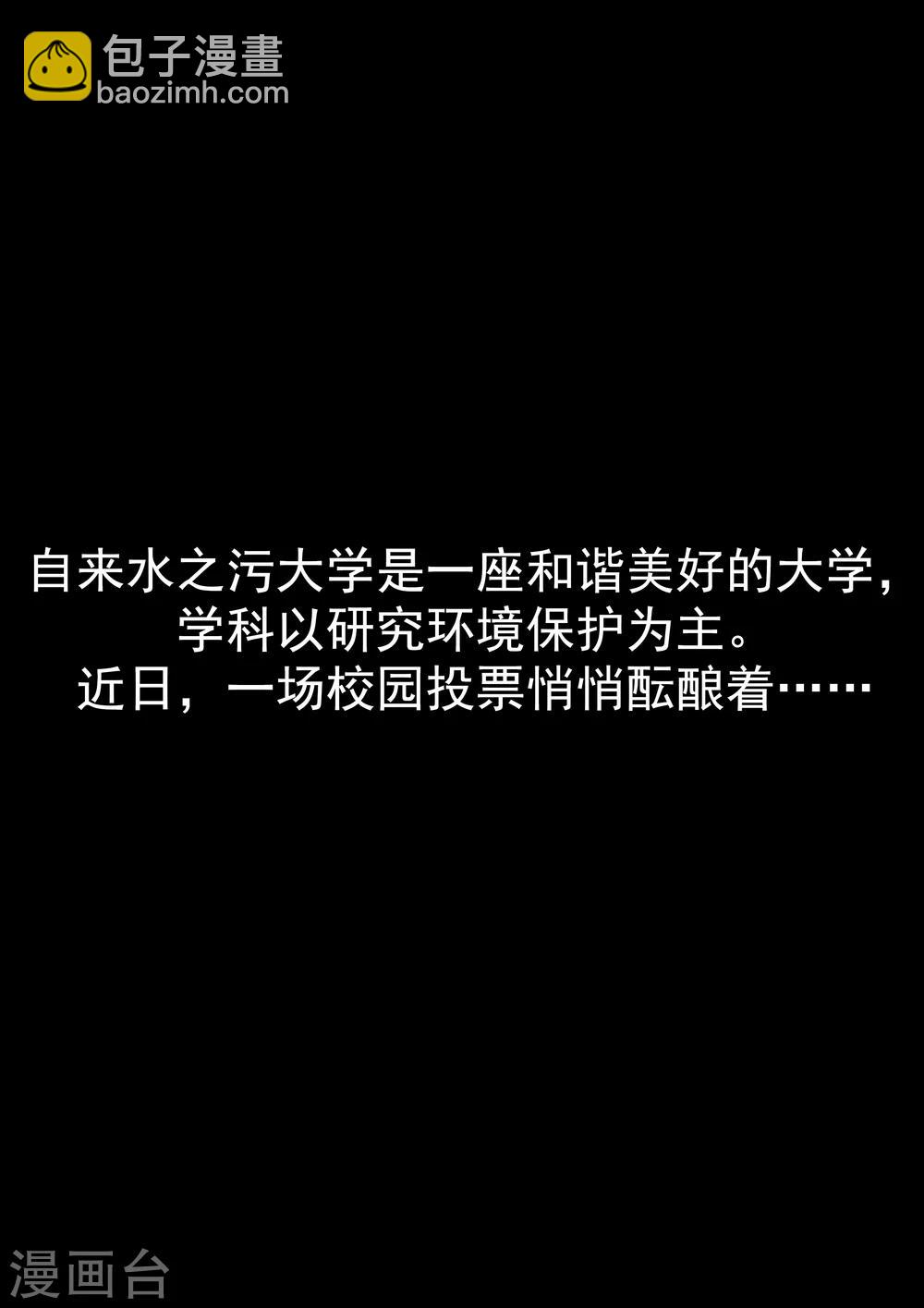 第31话 匿名投票-第31话