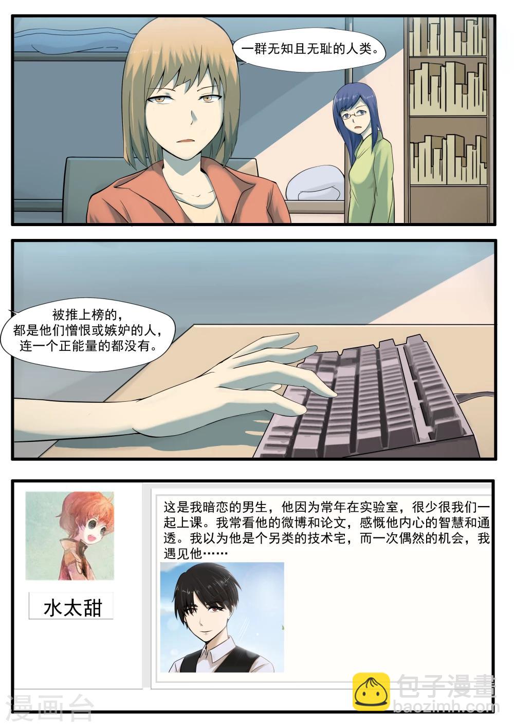 第31话 匿名投票-第31话