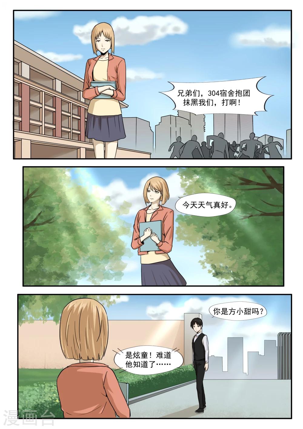 第31话 匿名投票-第31话