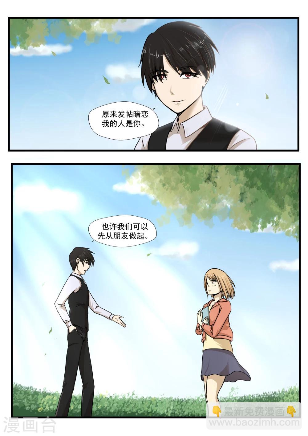 第31话 匿名投票-第31话