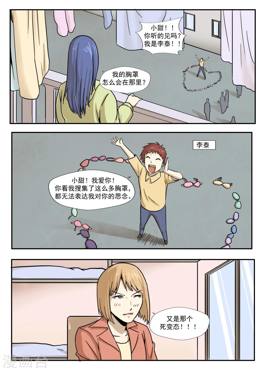 第31话 匿名投票-第31话