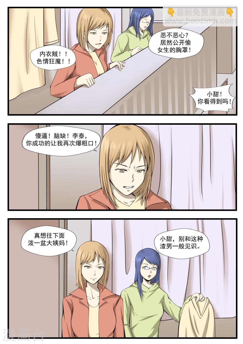 第31话 匿名投票-第31话