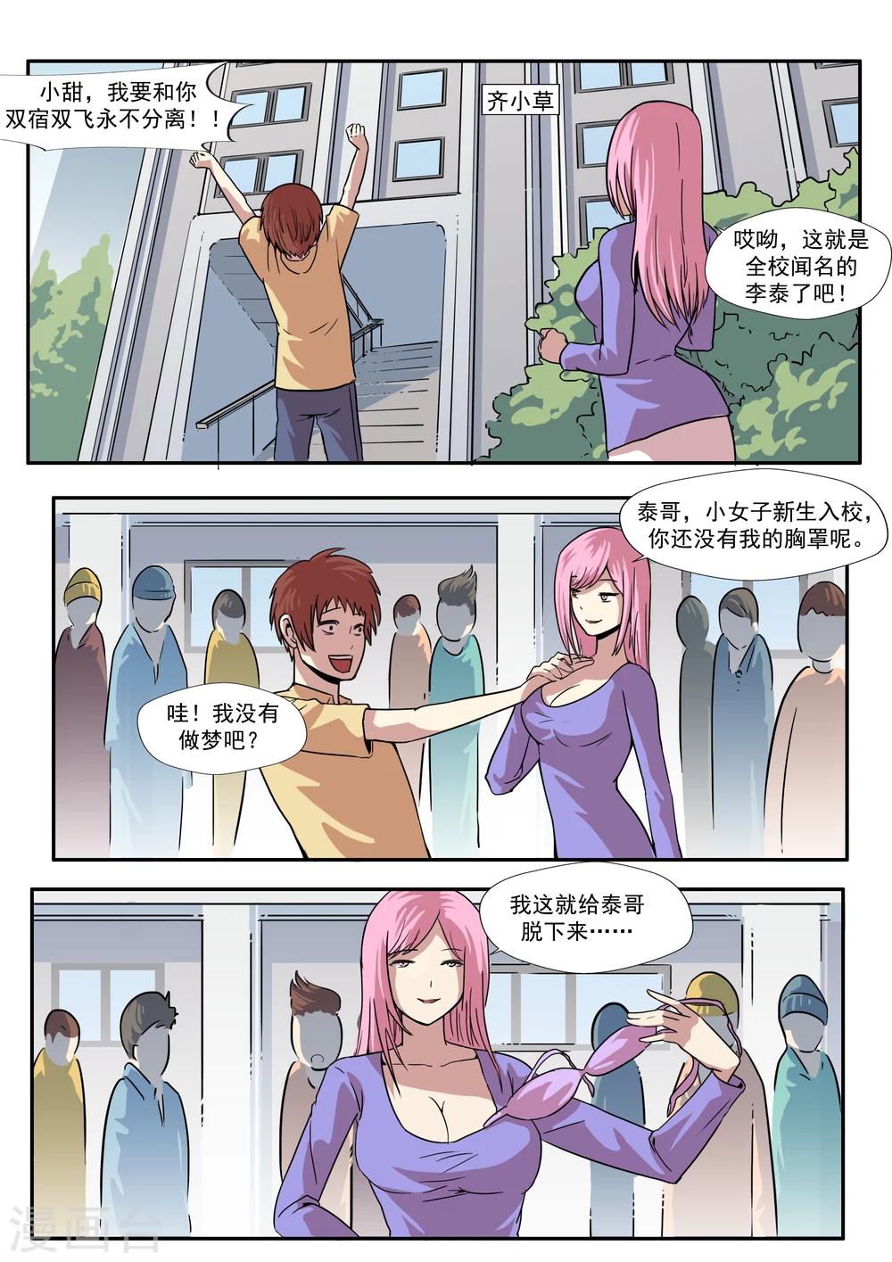 第31话 匿名投票-第31话