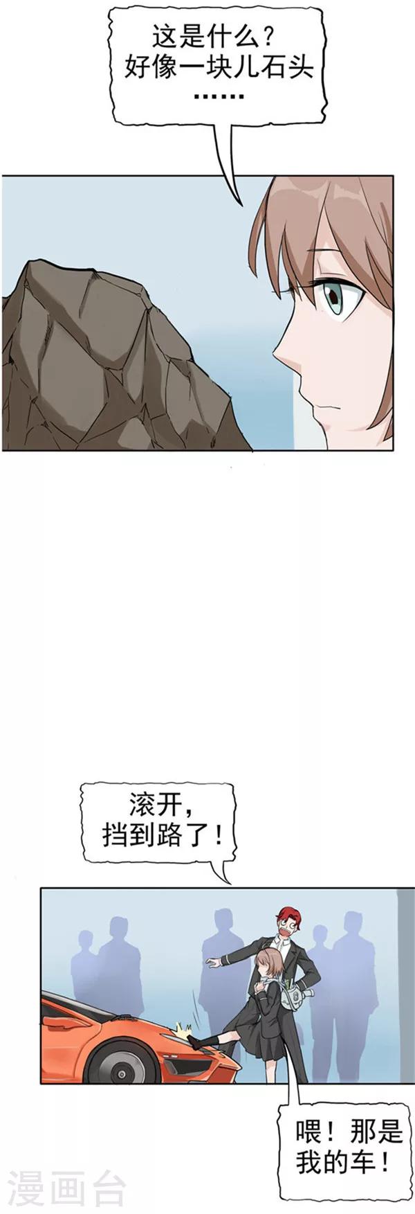 第35话 记忆U盘1-第35话