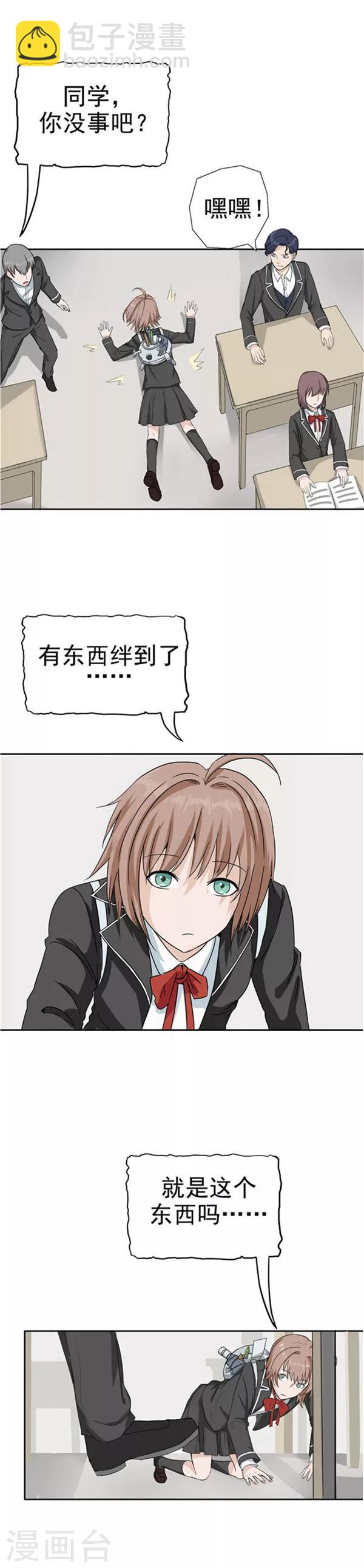 第35话 记忆U盘1-第35话