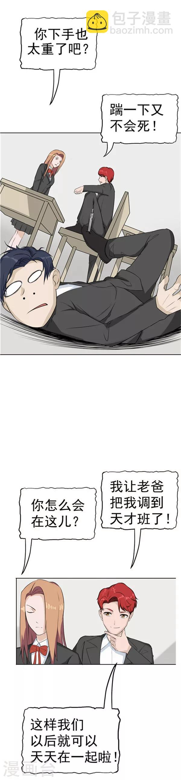 第35话 记忆U盘1-第35话