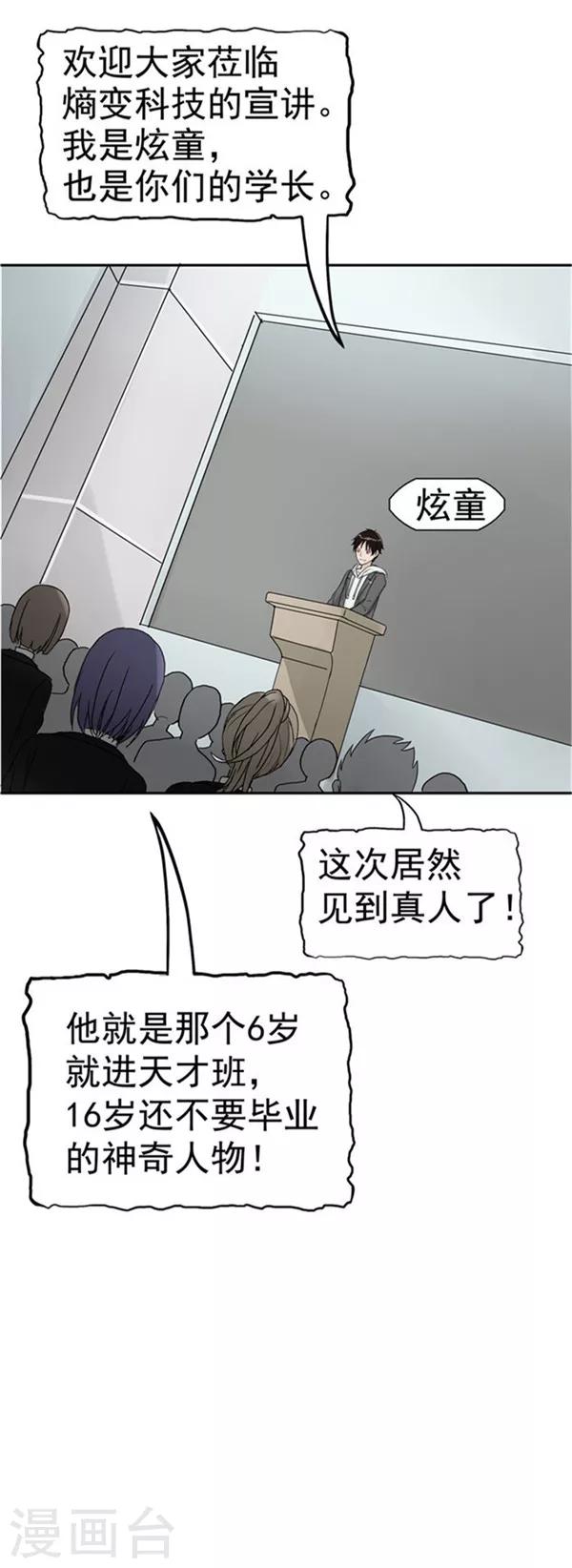 第35话 记忆U盘1-第35话