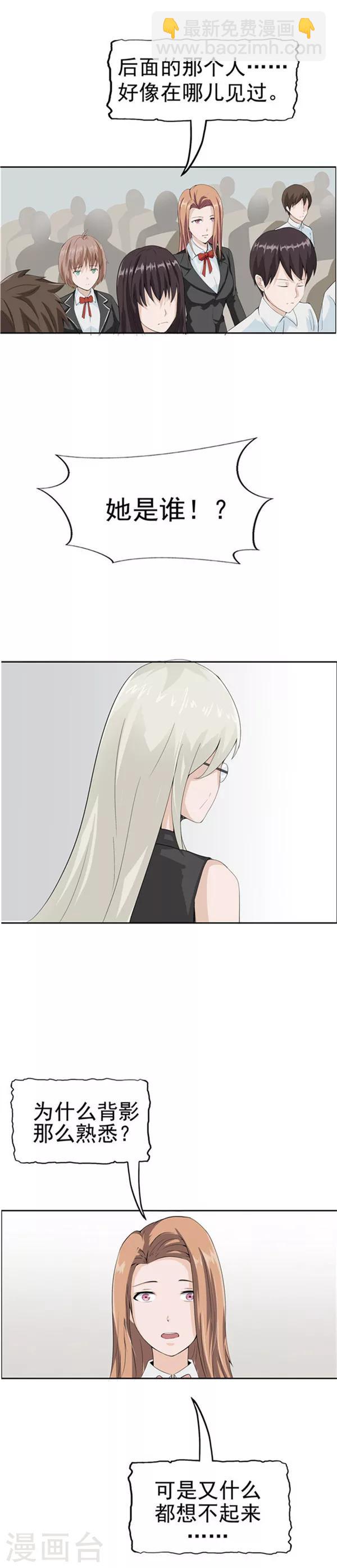 第35话 记忆U盘1-第35话