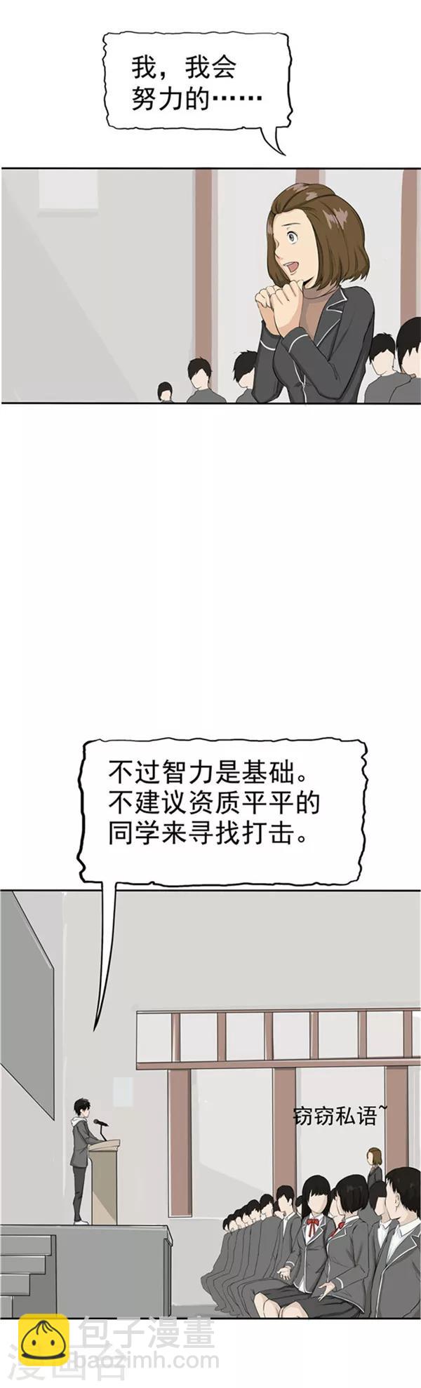 第35话 记忆U盘1-第35话