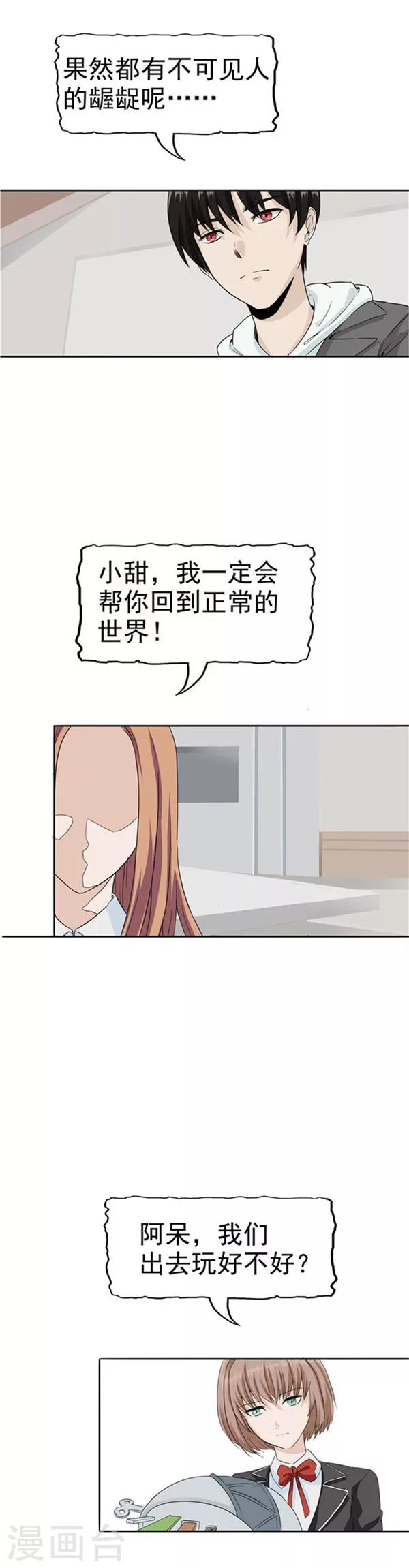 第35话 记忆U盘1-第35话