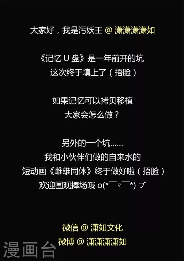 第35话 记忆U盘1-第35话