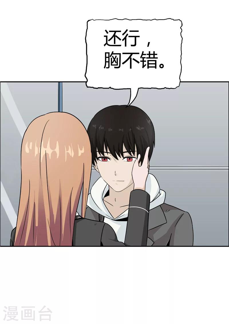 第37话 记忆U盘3(1/2)-第37话