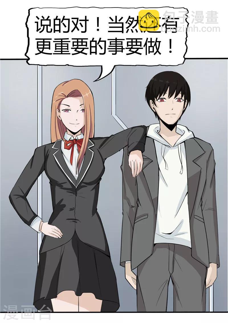 第37话 记忆U盘3(1/2)-第37话