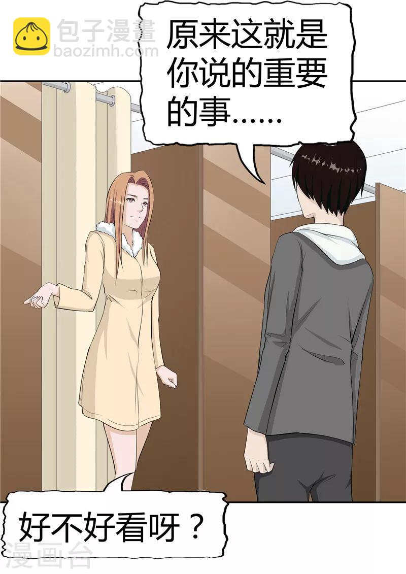 第37话 记忆U盘3(1/2)-第37话