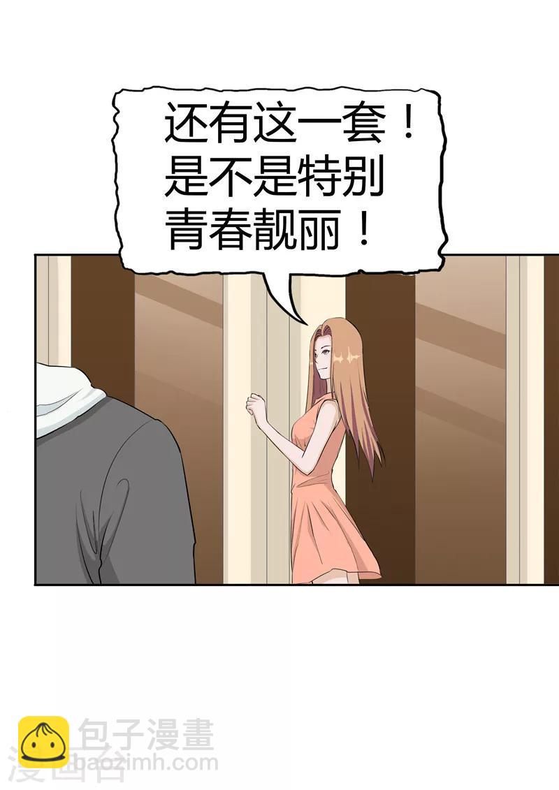 第37话 记忆U盘3(1/2)-第37话