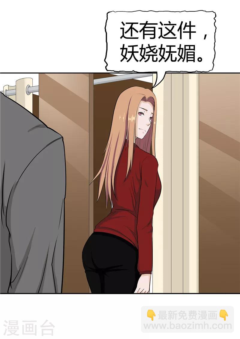 第37话 记忆U盘3(1/2)-第37话