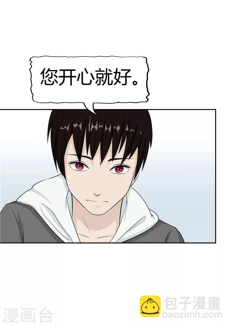 第37话 记忆U盘3(1/2)-第37话