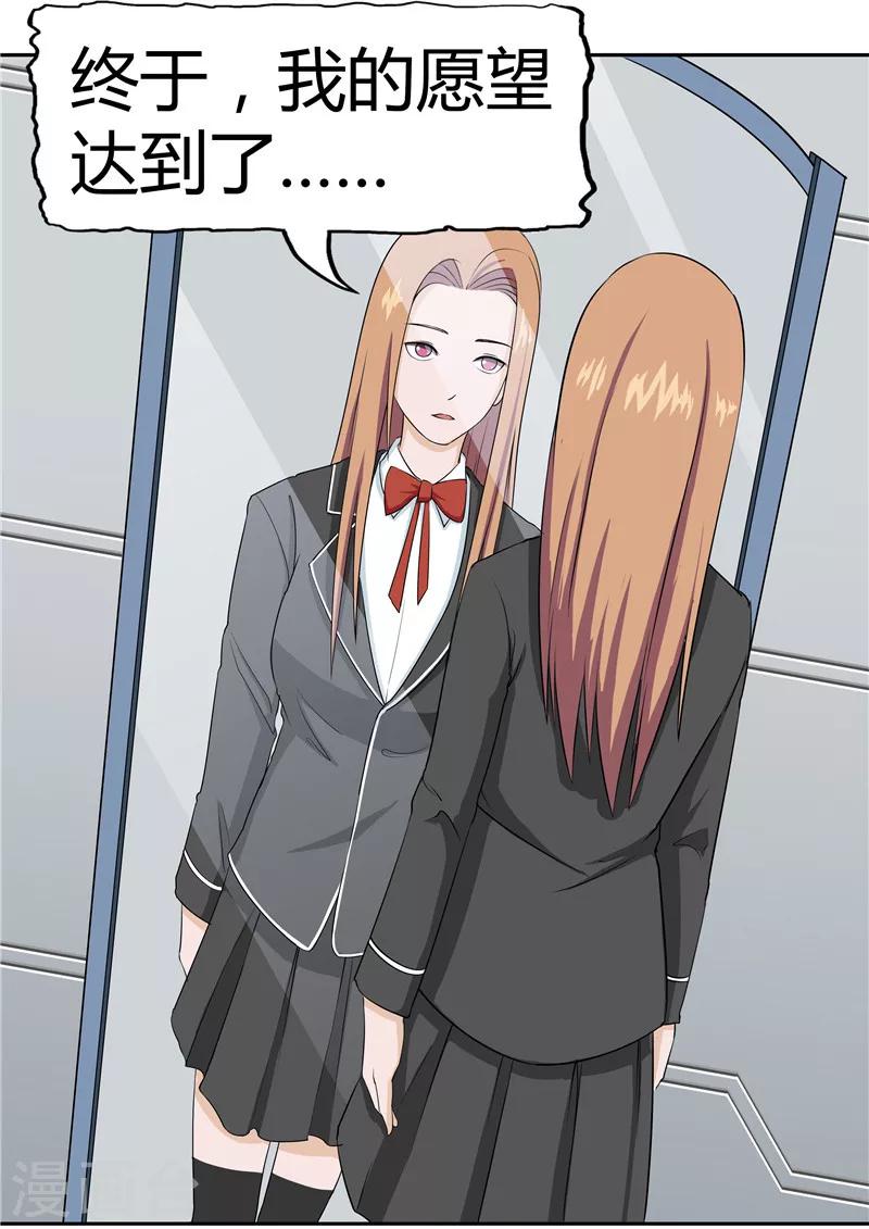 第37话 记忆U盘3(1/2)-第37话