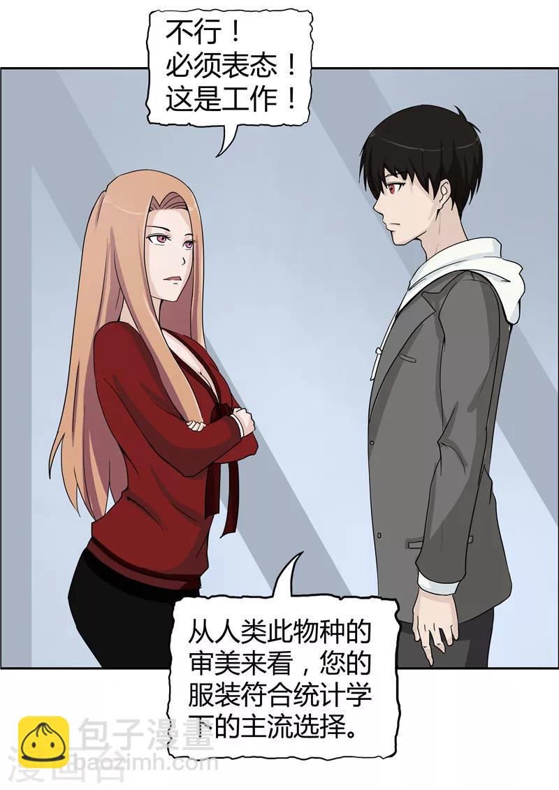 第37话 记忆U盘3(1/2)-第37话