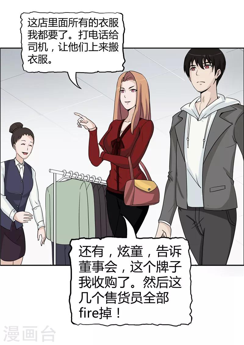 第37话 记忆U盘3(1/2)-第37话