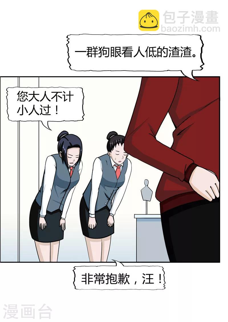 第37话 记忆U盘3(1/2)-第37话