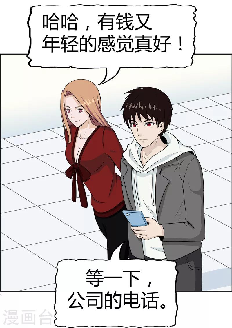 第37话 记忆U盘3(1/2)-第37话