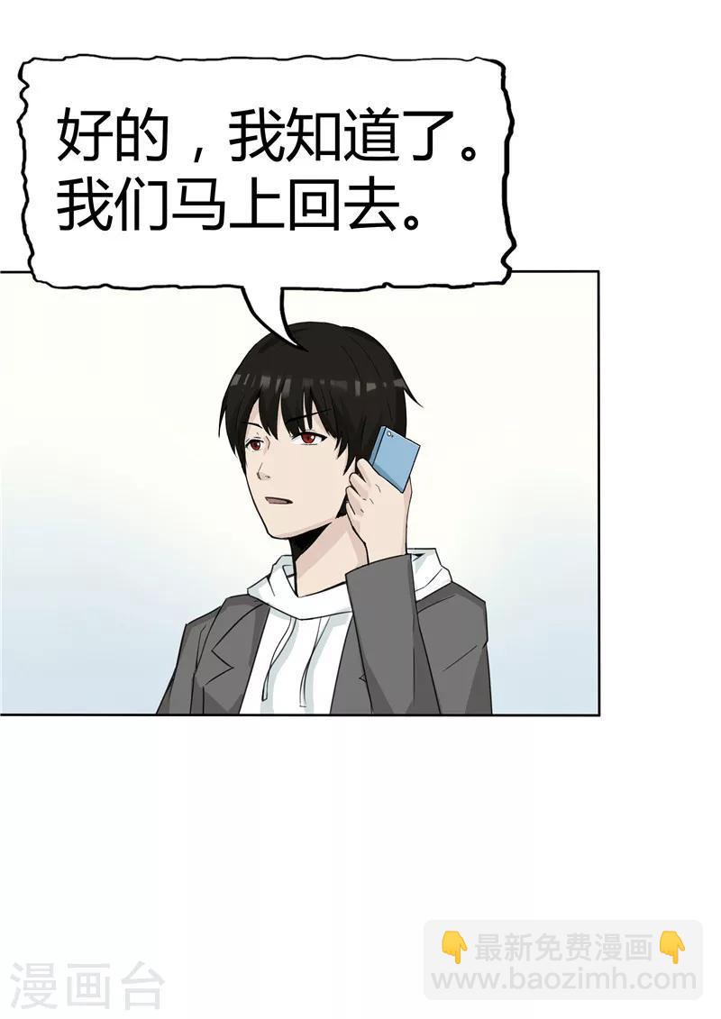 第37话 记忆U盘3(1/2)-第37话