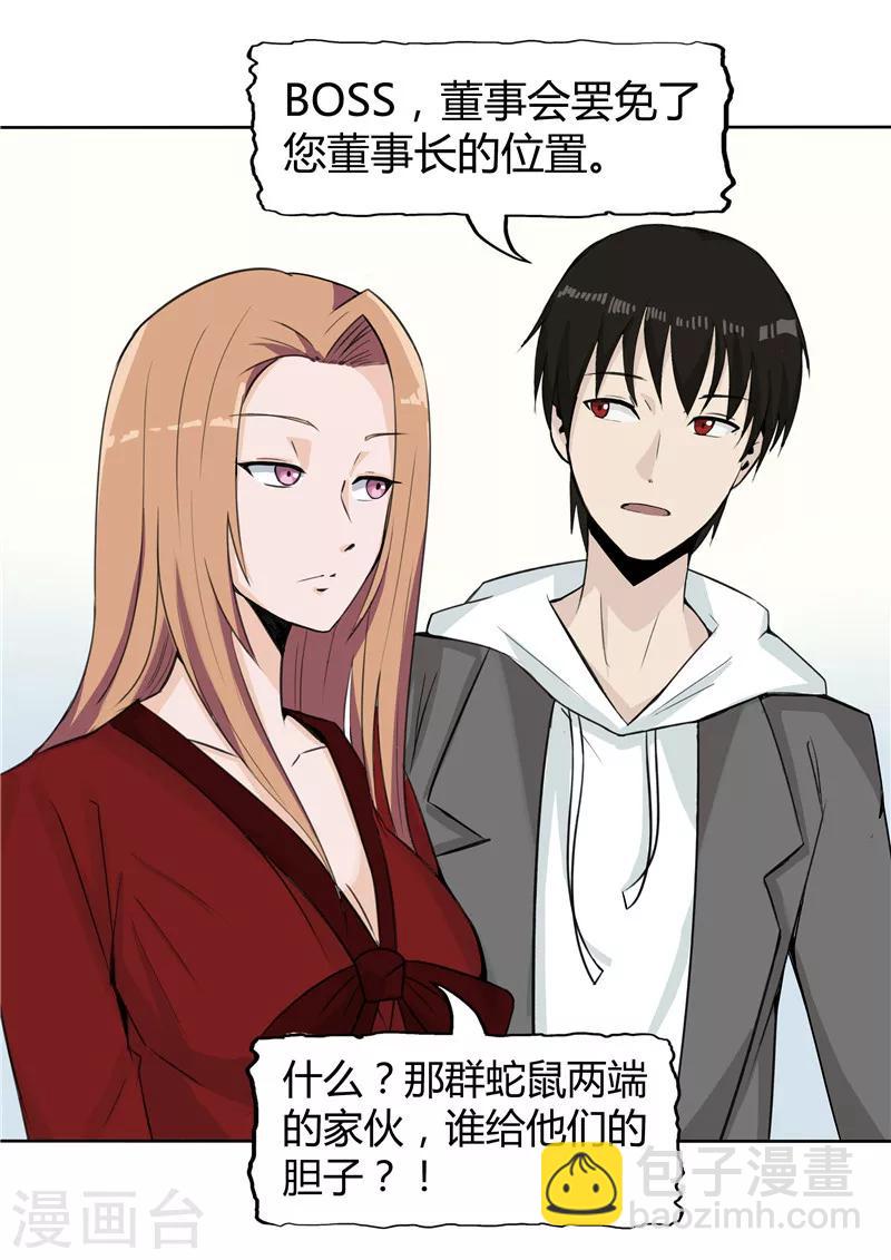 第37话 记忆U盘3(1/2)-第37话