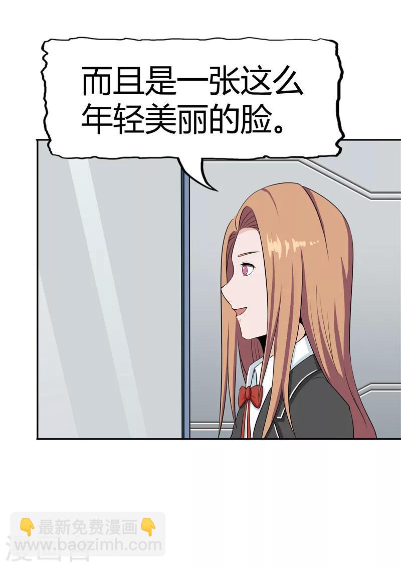 第37话 记忆U盘3(1/2)-第37话